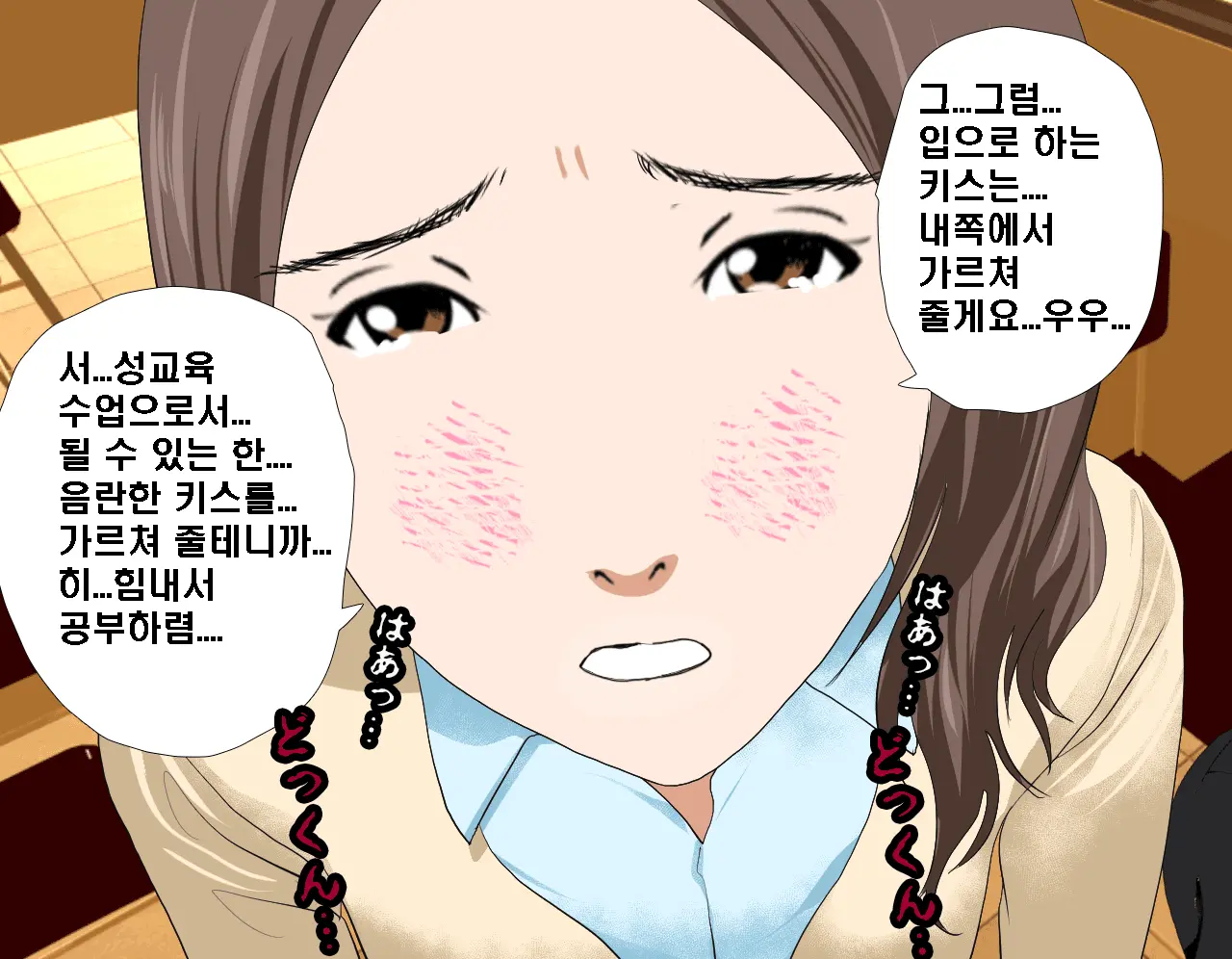Saimin Seikyouiku 3